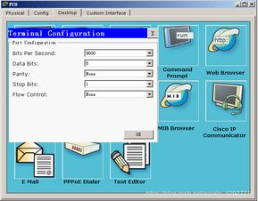 網(wǎng)絡(luò)工程基礎(chǔ) 交換機(jī)遠(yuǎn)程控制訪問(wèn)技術(shù)
