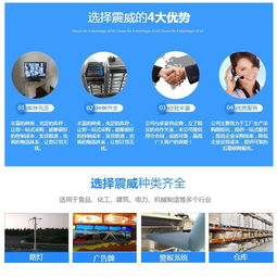 蕪湖震威 打造安防監控管理系統，構建全新網絡工程