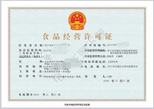 任城區(qū)發(fā)出首張電子食品經(jīng)營許可證，食品經(jīng)營開啟“無紙化”時(shí)代
